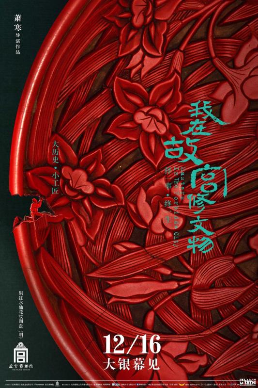 跨次元新星剧照1